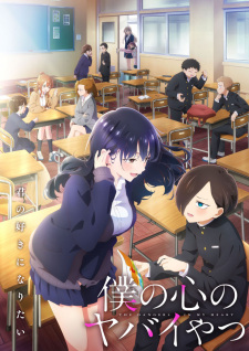 The Dangers in My Heart Season 2 (Dub)