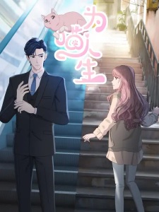 Reborn as a Cat Episode 27