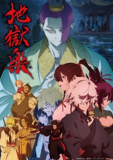 Hell’s Paradise Season 2 (Dub)