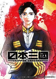 Nippon Sangoku: The Three Nations of the Crimson Sun Episode 5