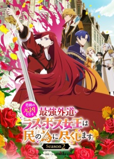 The Most Heretical Last Boss Queen: From Villainess to Savior Season 2 Episode 5